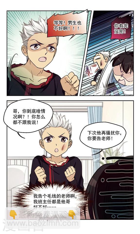 第18话 一波未平-第18话