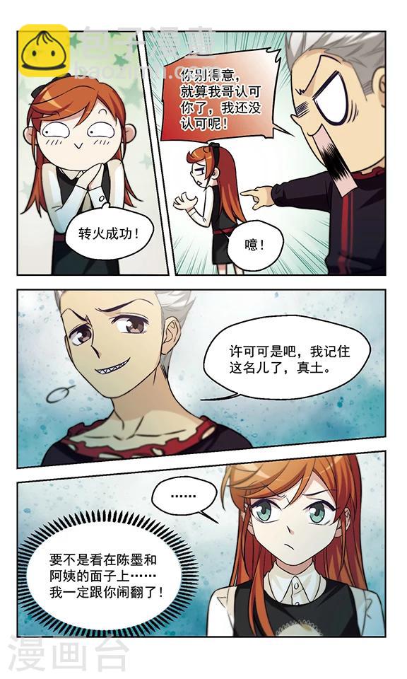 第18话 一波未平-第18话