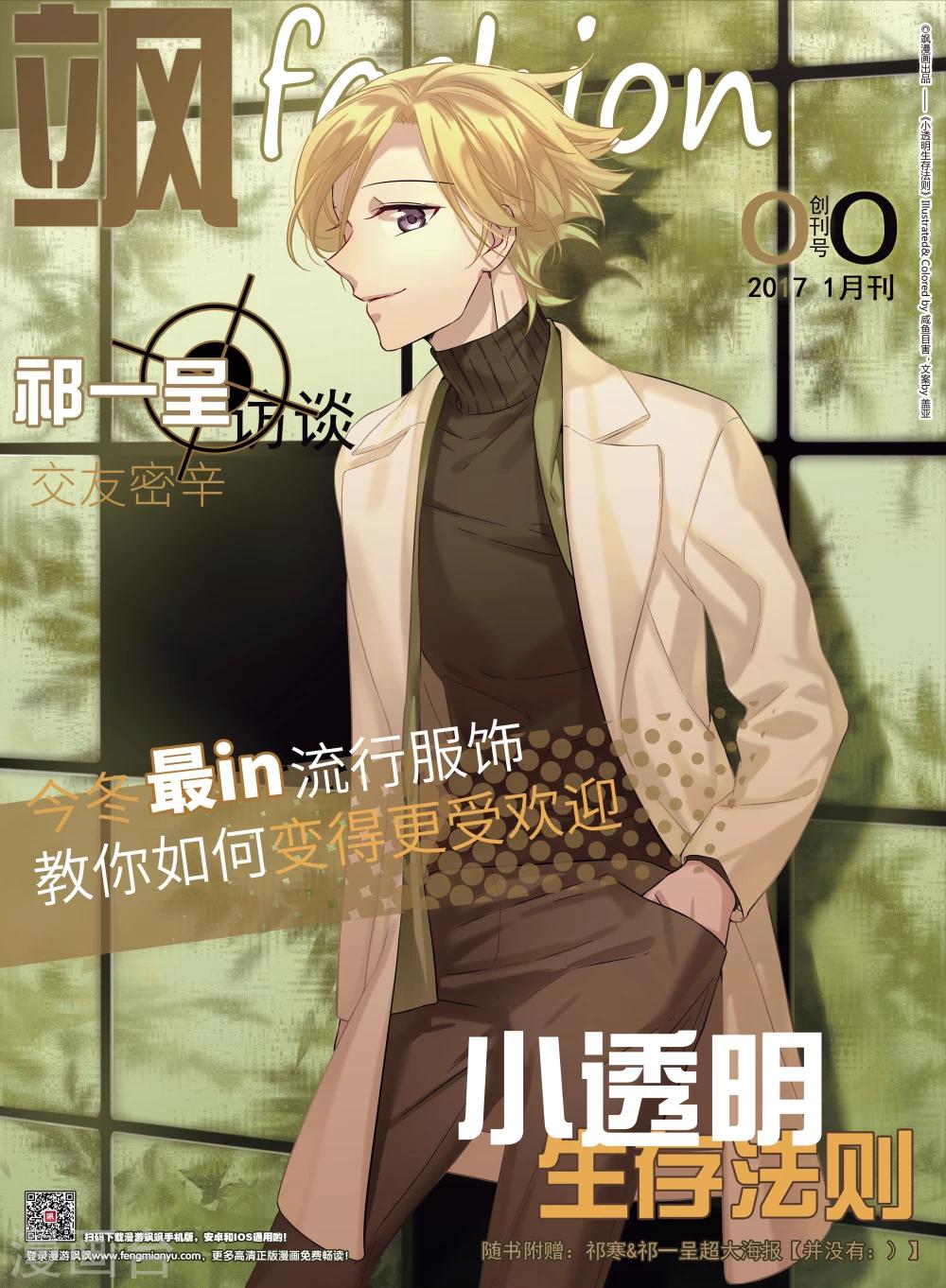 第22话 僧多粥少-第22话