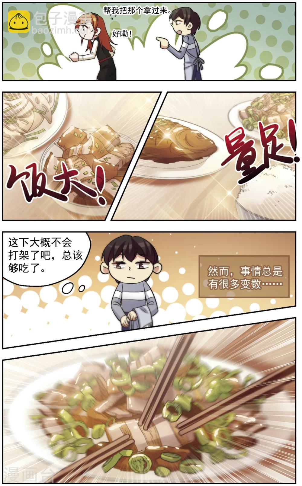 第22话 僧多粥少-第22话