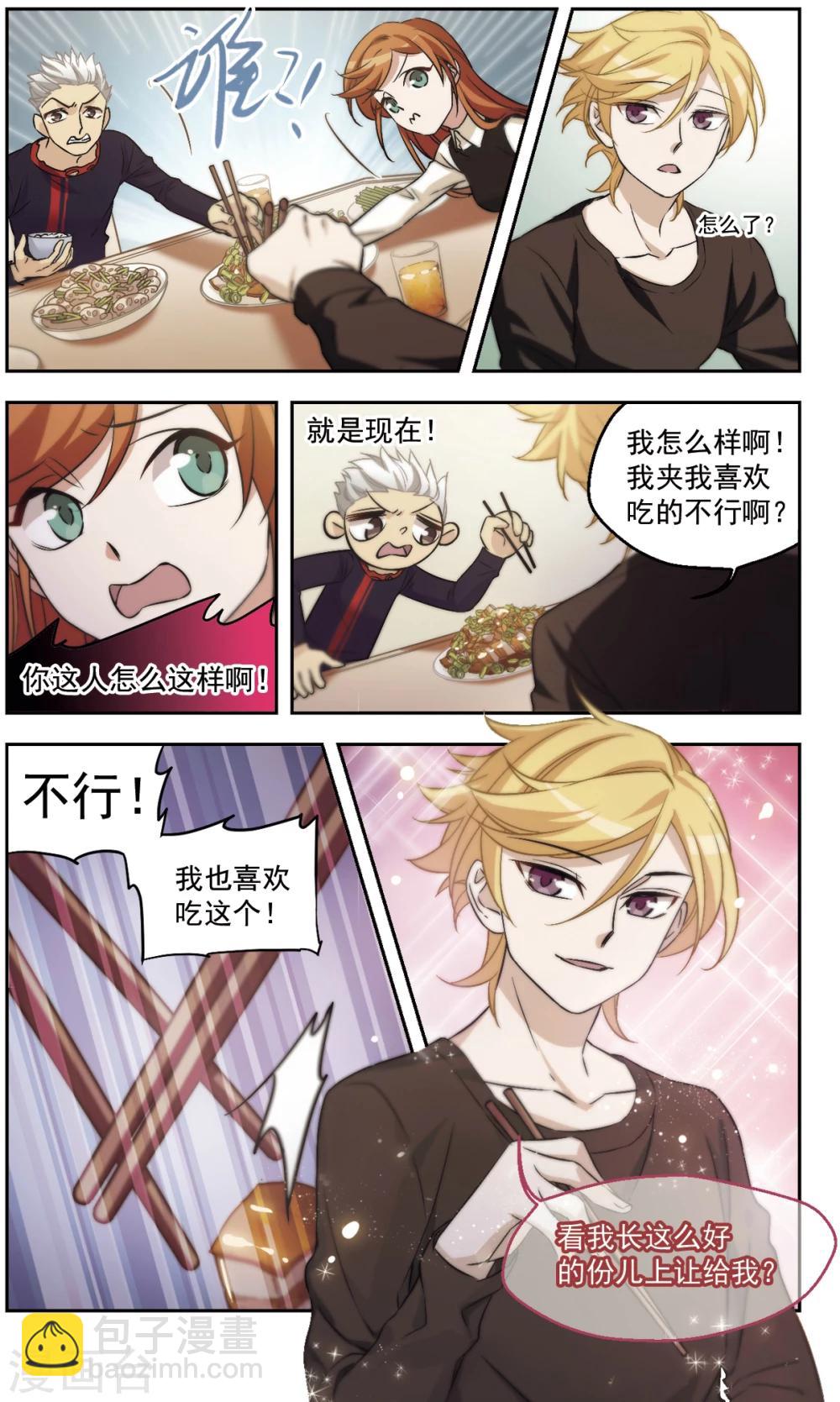 第22话 僧多粥少-第22话