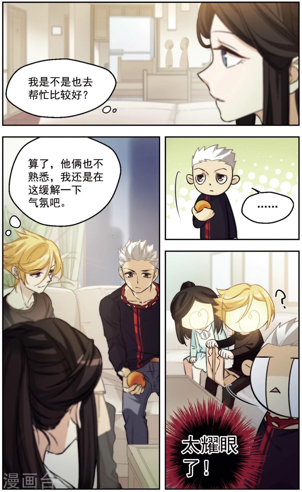 第22话 僧多粥少-第22话