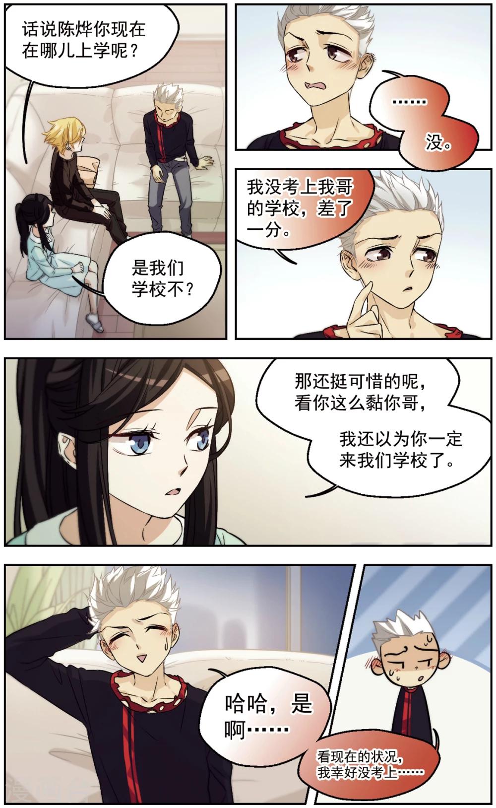 第22话 僧多粥少-第22话