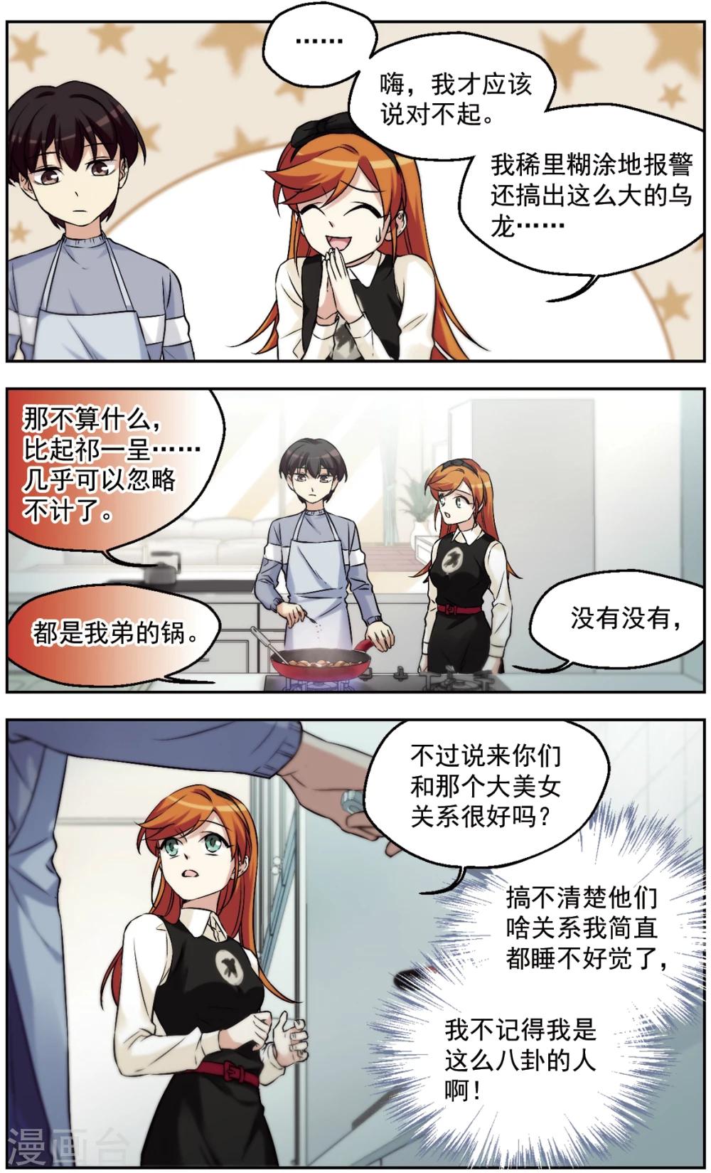 第22话 僧多粥少-第22话