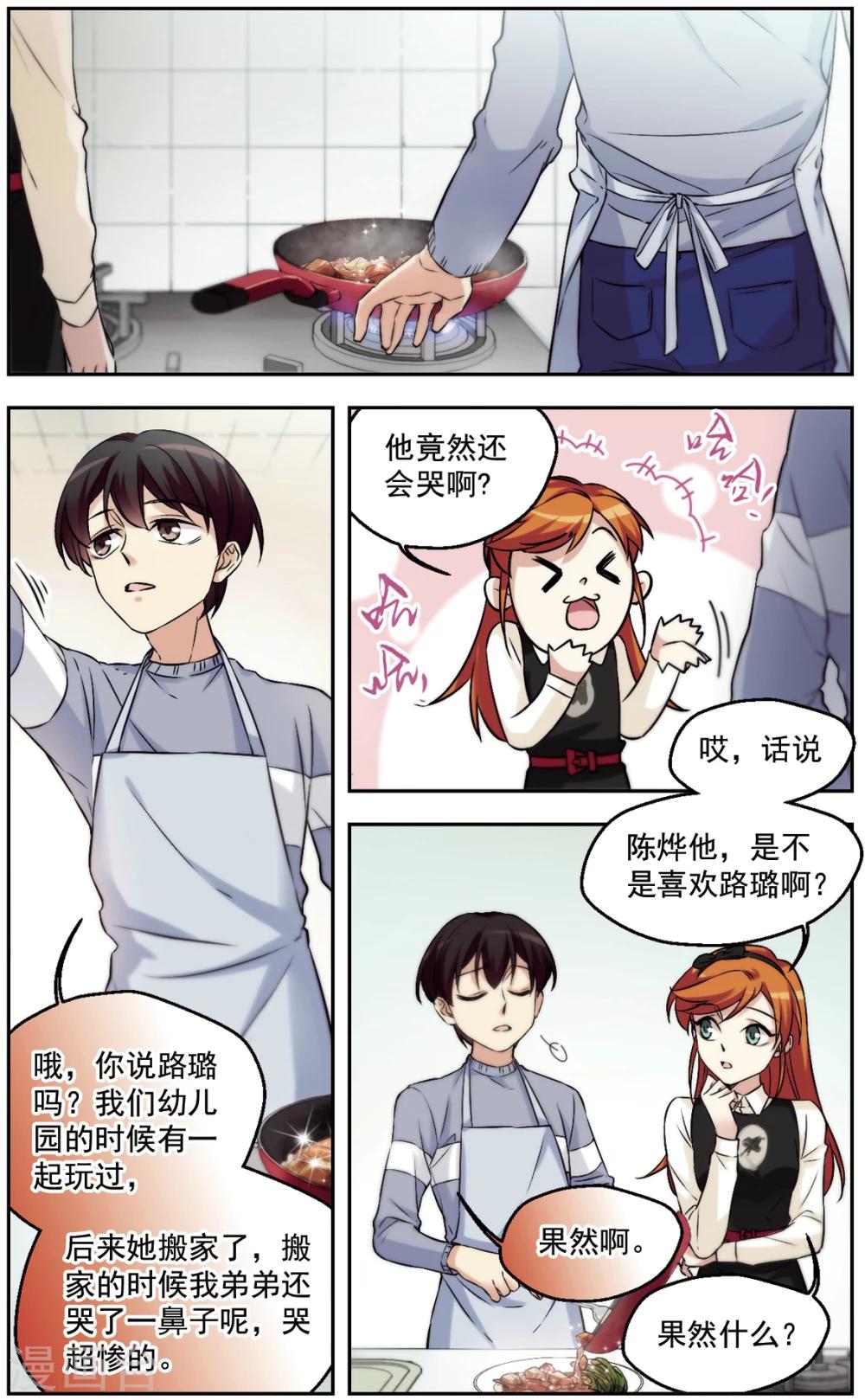 第22话 僧多粥少-第22话