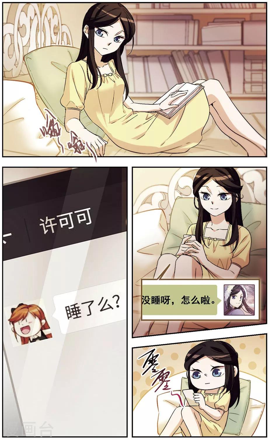 第24话 我可能过了个假周末-第24话