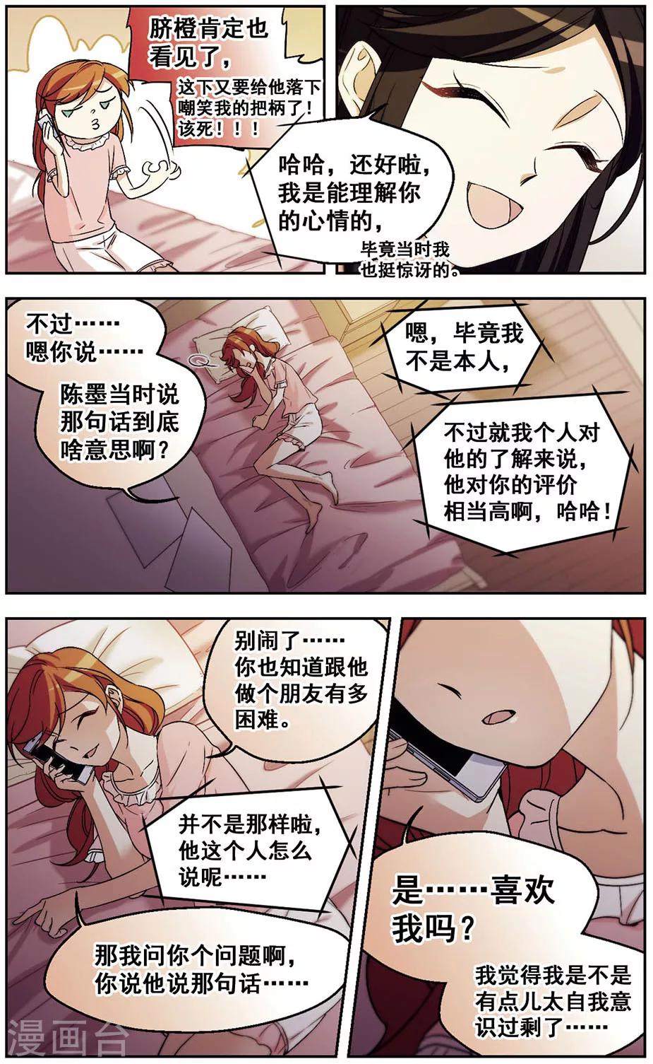 第24话 我可能过了个假周末-第24话