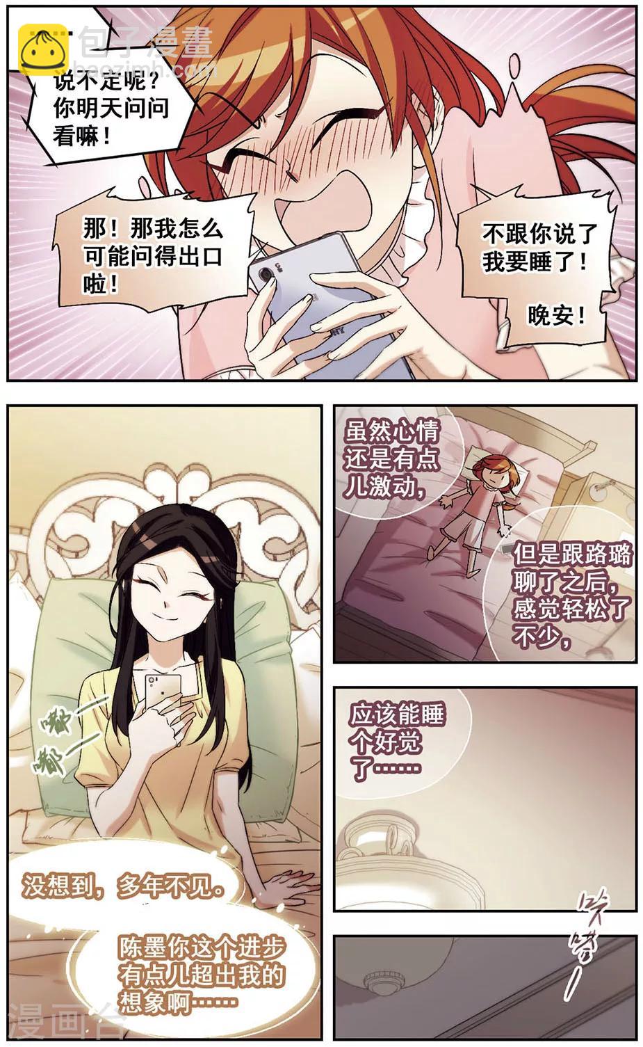 第24话 我可能过了个假周末-第24话