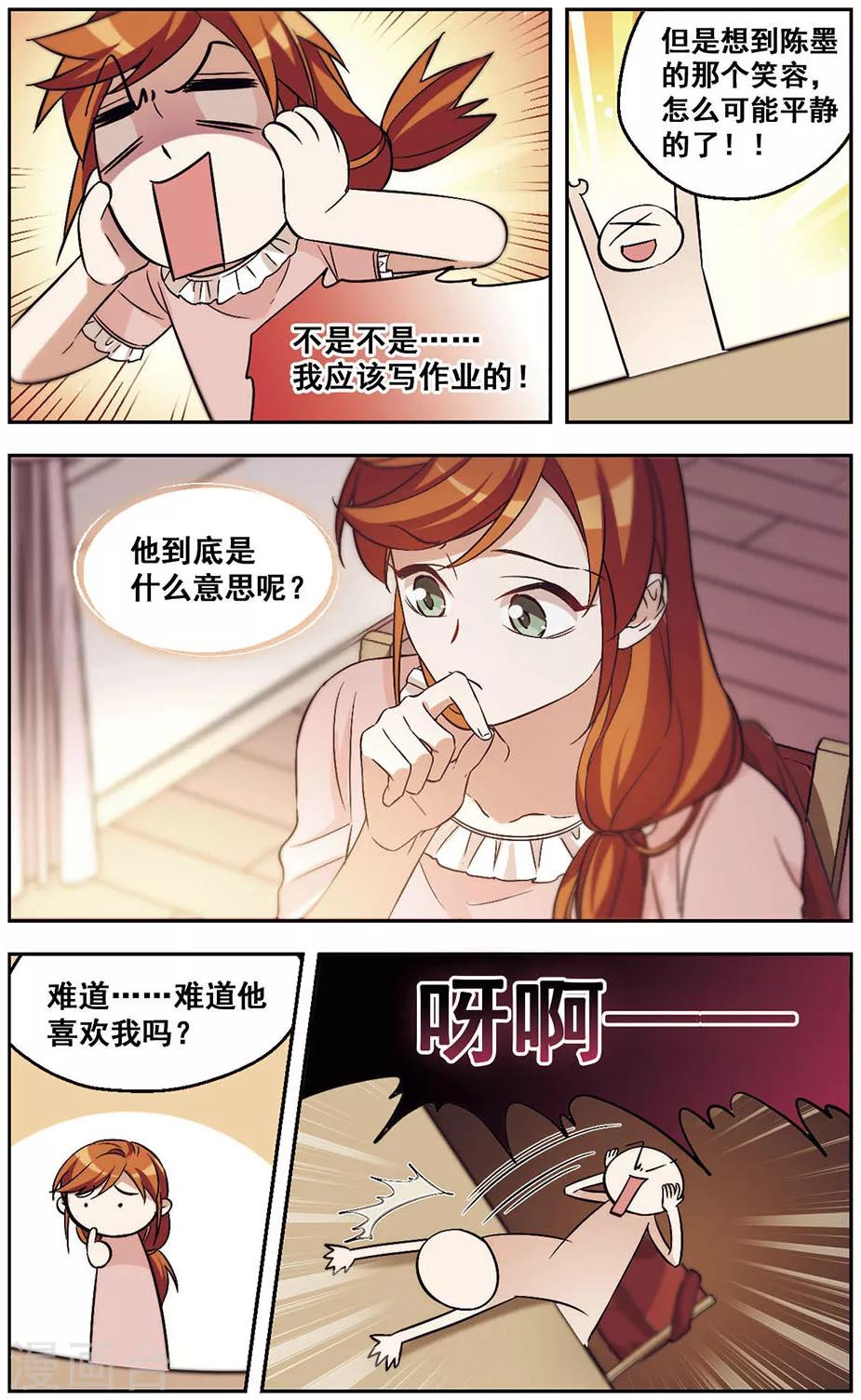 第24话 我可能过了个假周末-第24话