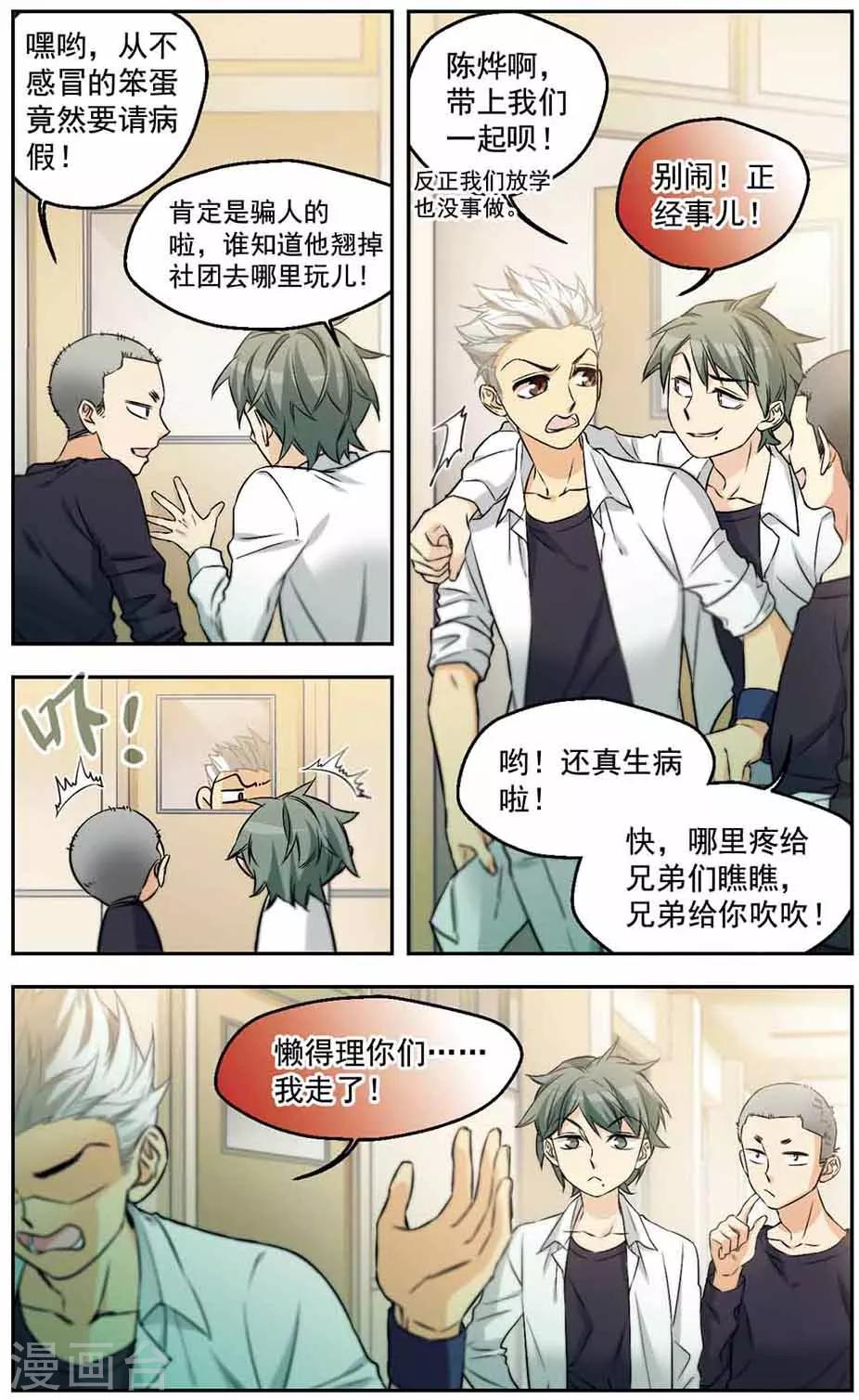 第26话 幸运EX2-第26话