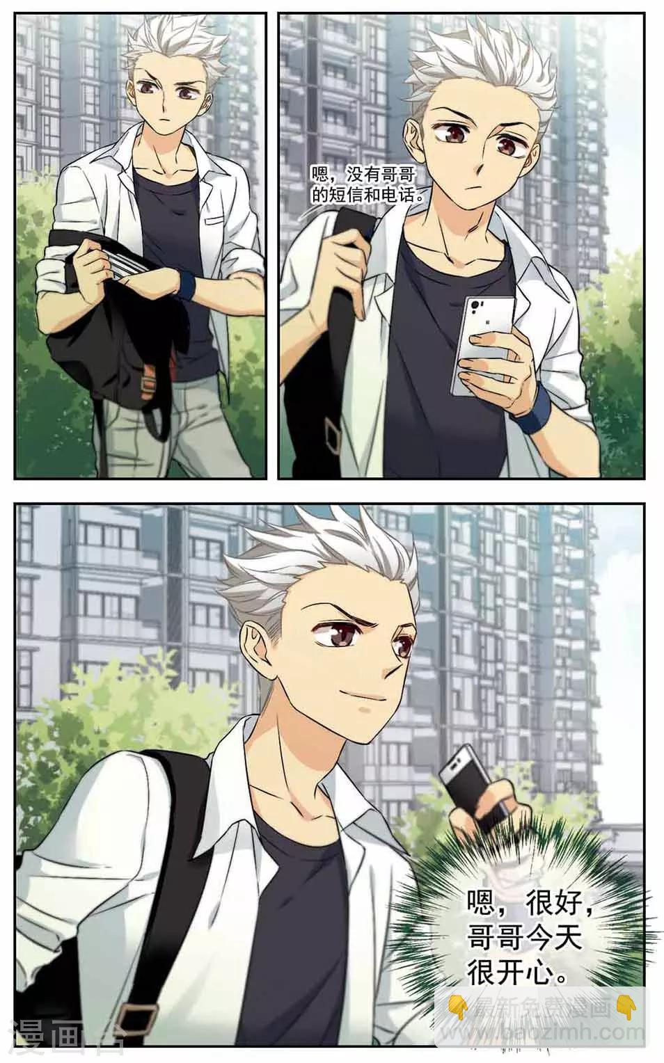 第26话 幸运EX2-第26话