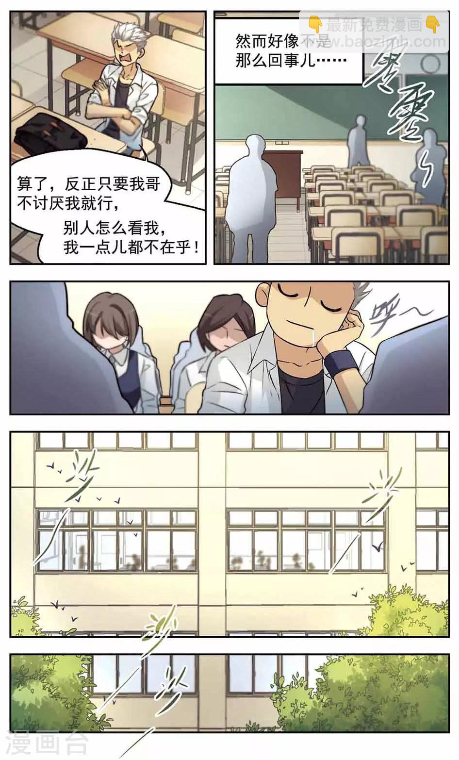 第26话 幸运EX2-第26话