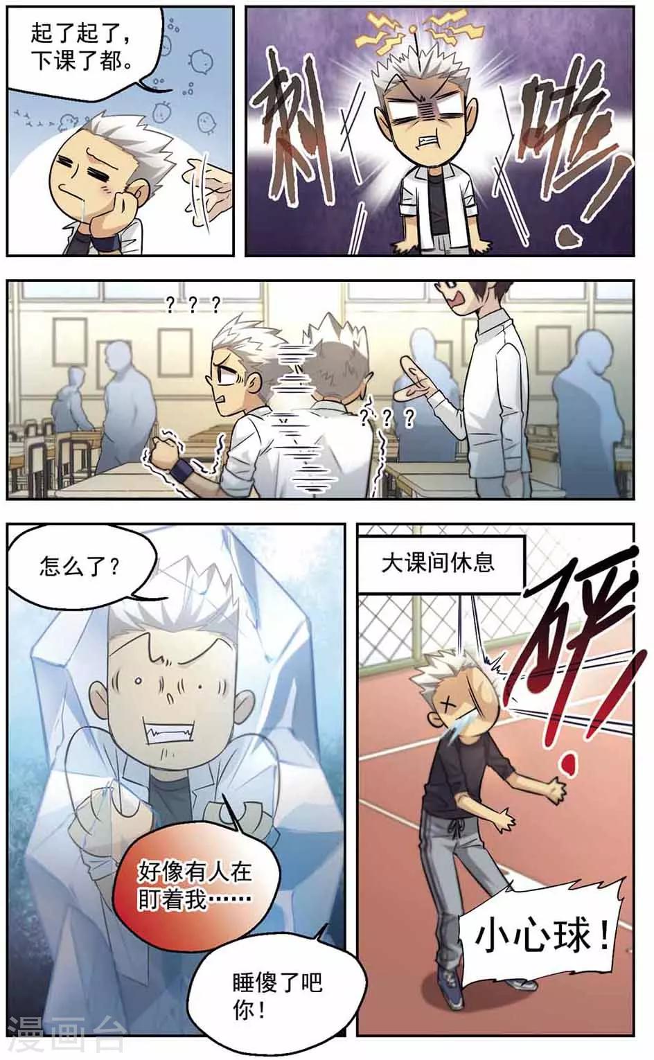 第26话 幸运EX2-第26话