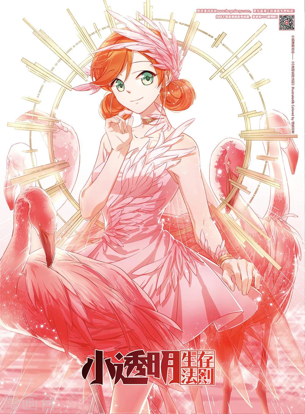 第28话 知心哥哥-第28话