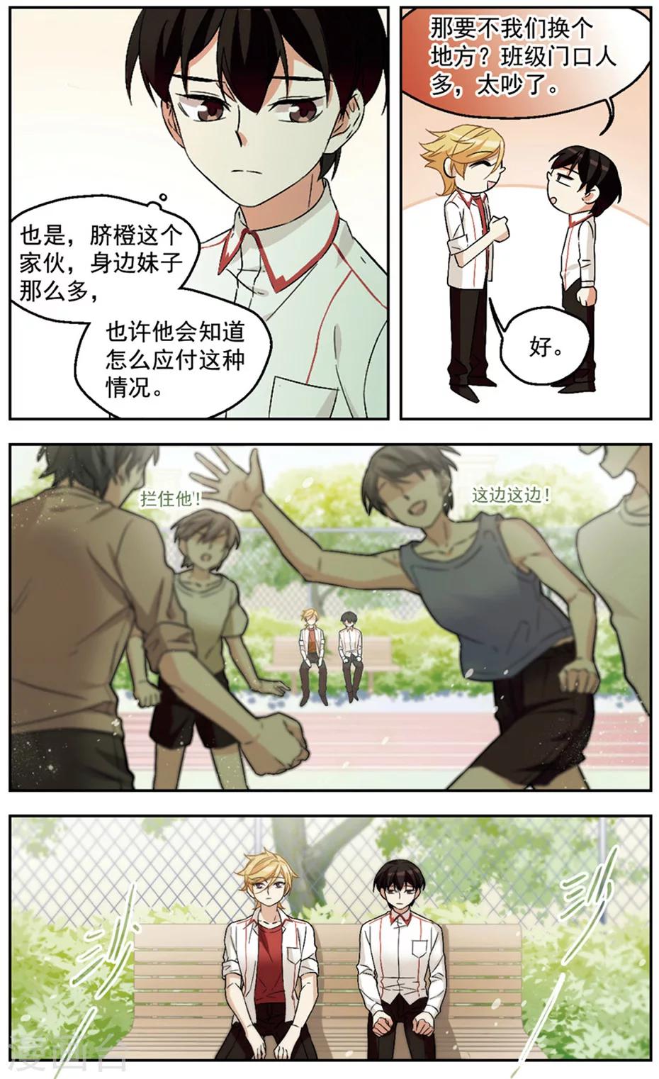 第28话 知心哥哥-第28话