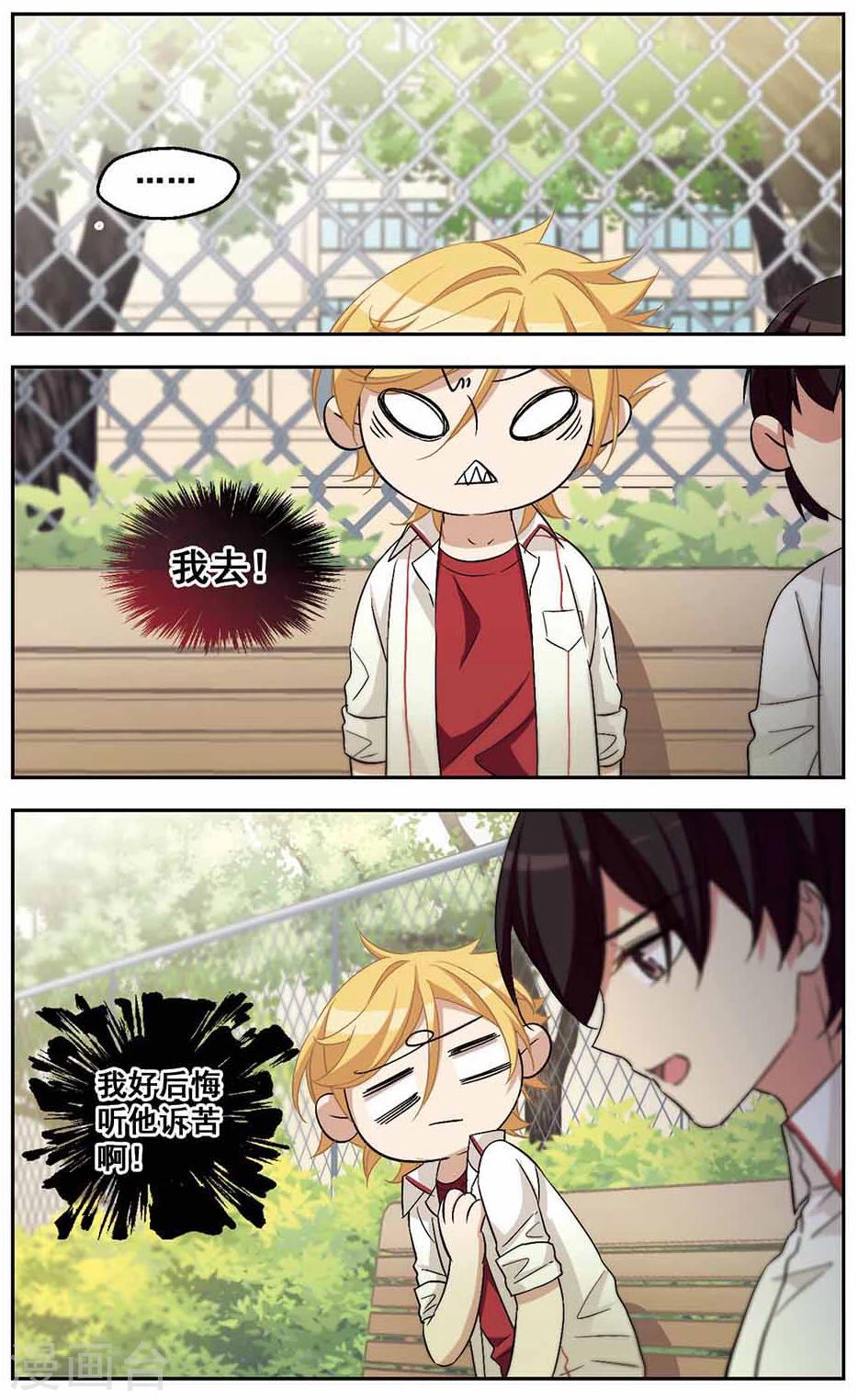 第30话 是男人就要坦诚相待-第30话