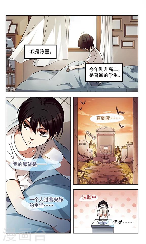 第4话 沉默是金-第4话