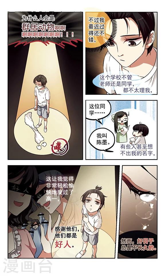 第4话 沉默是金-第4话