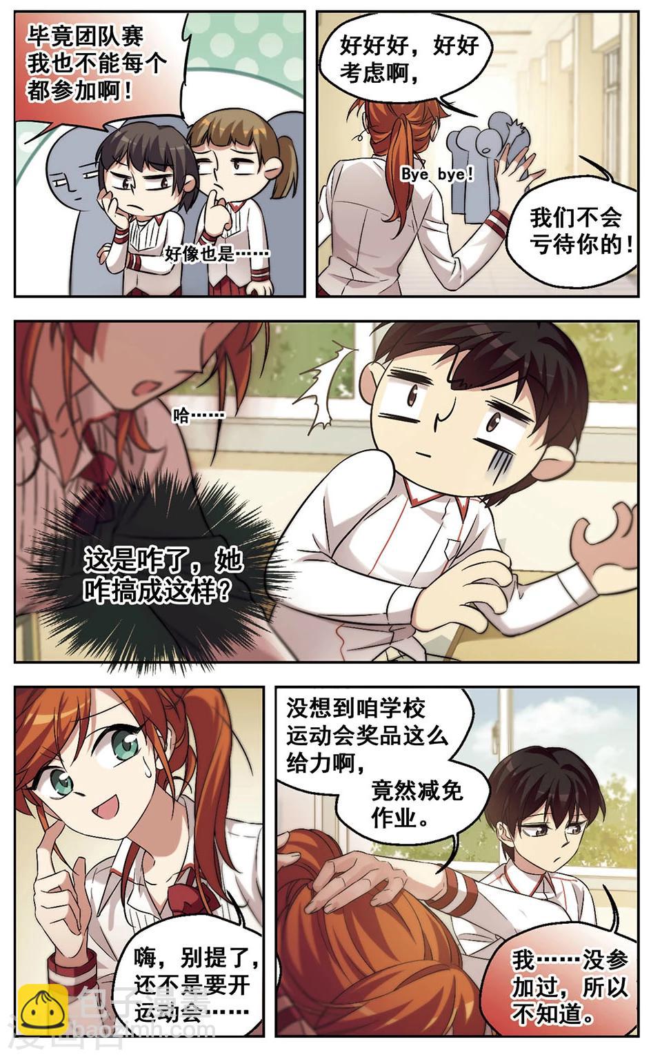 第32话 这日子没法过了-第32话