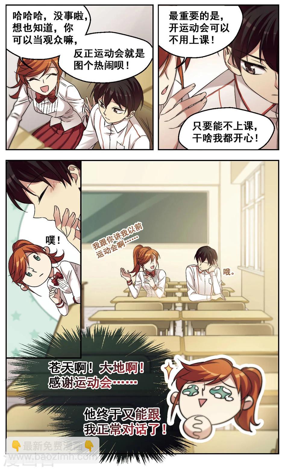 第32话 这日子没法过了-第32话