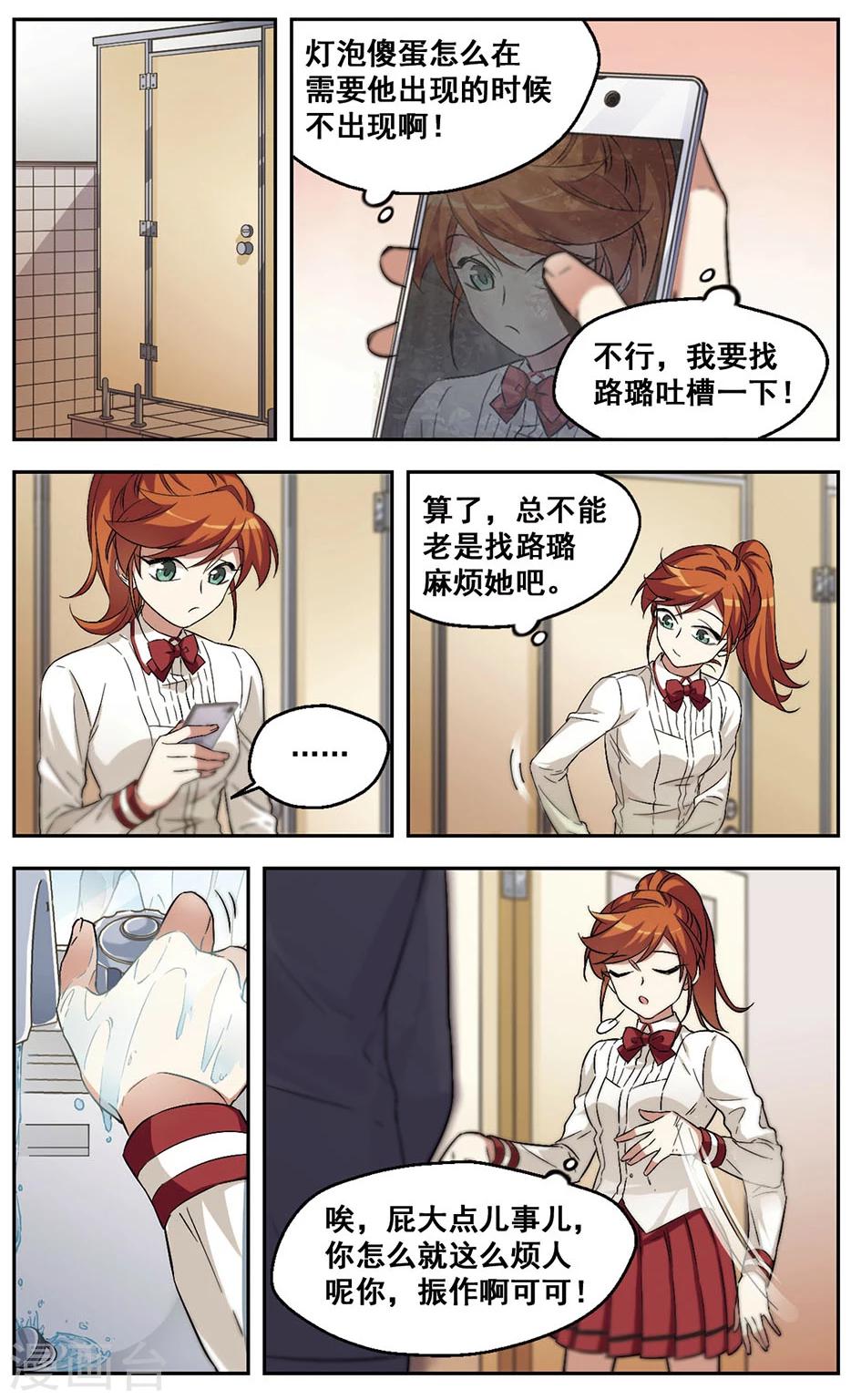 第32话 这日子没法过了-第32话