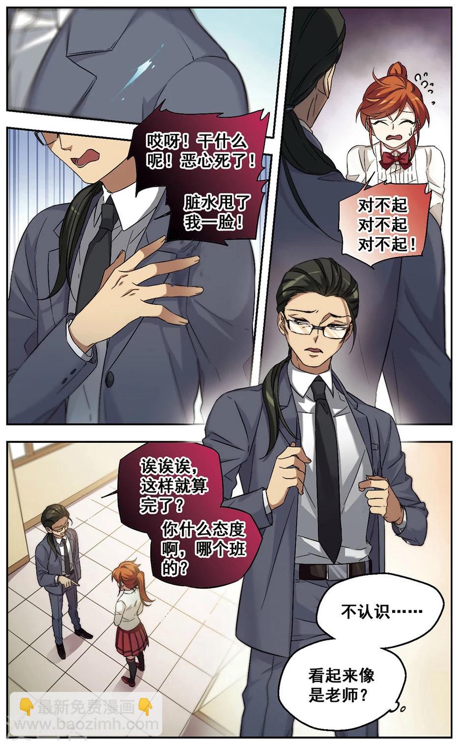 第32话 这日子没法过了-第32话