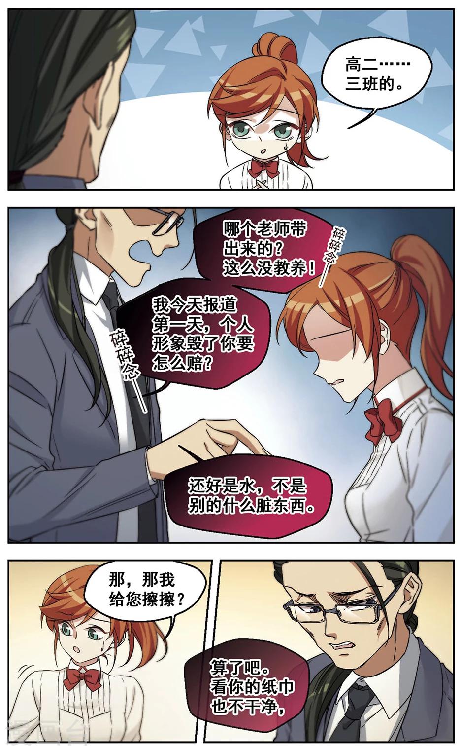 第32话 这日子没法过了-第32话