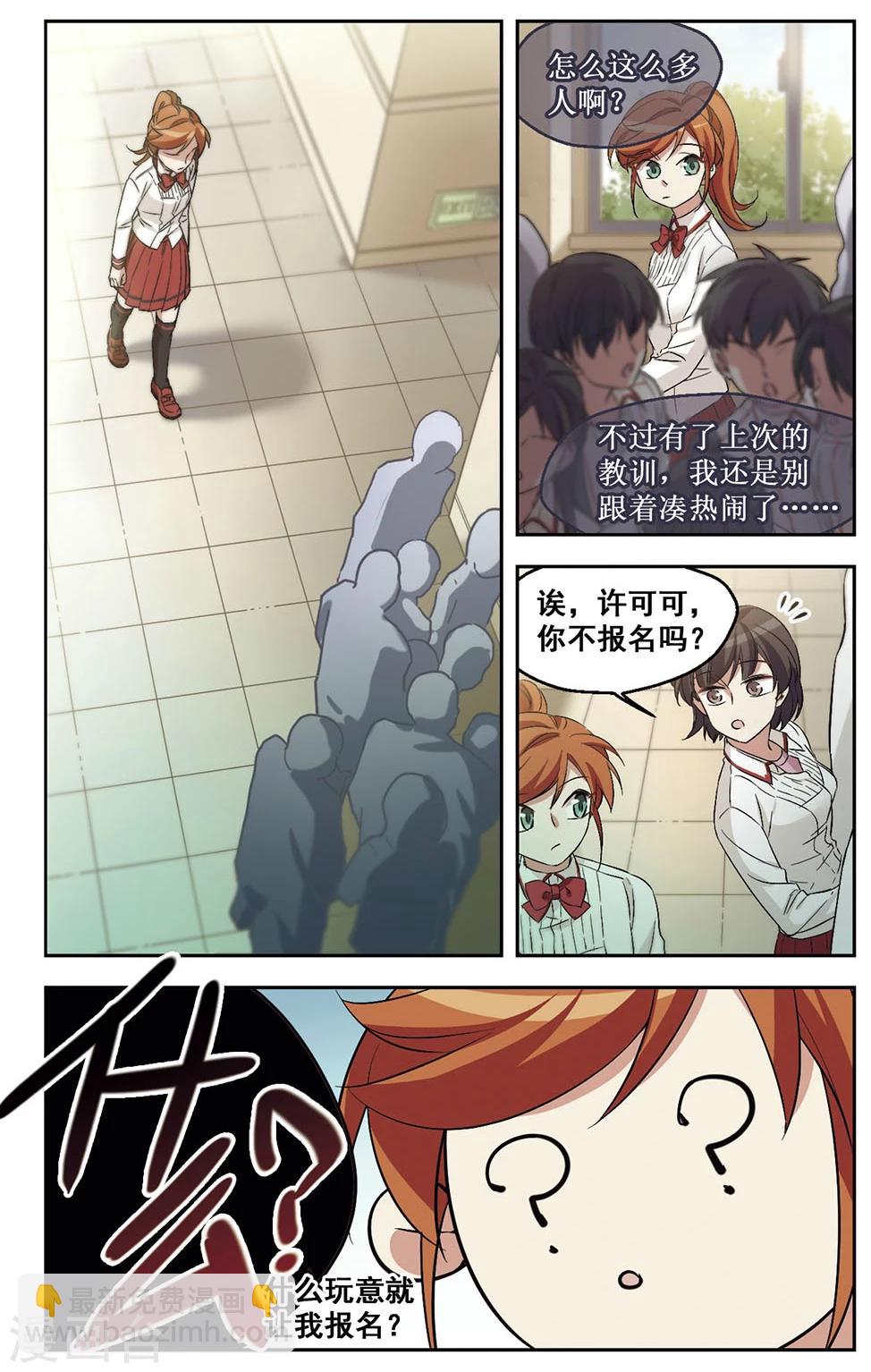 第32话 这日子没法过了-第32话