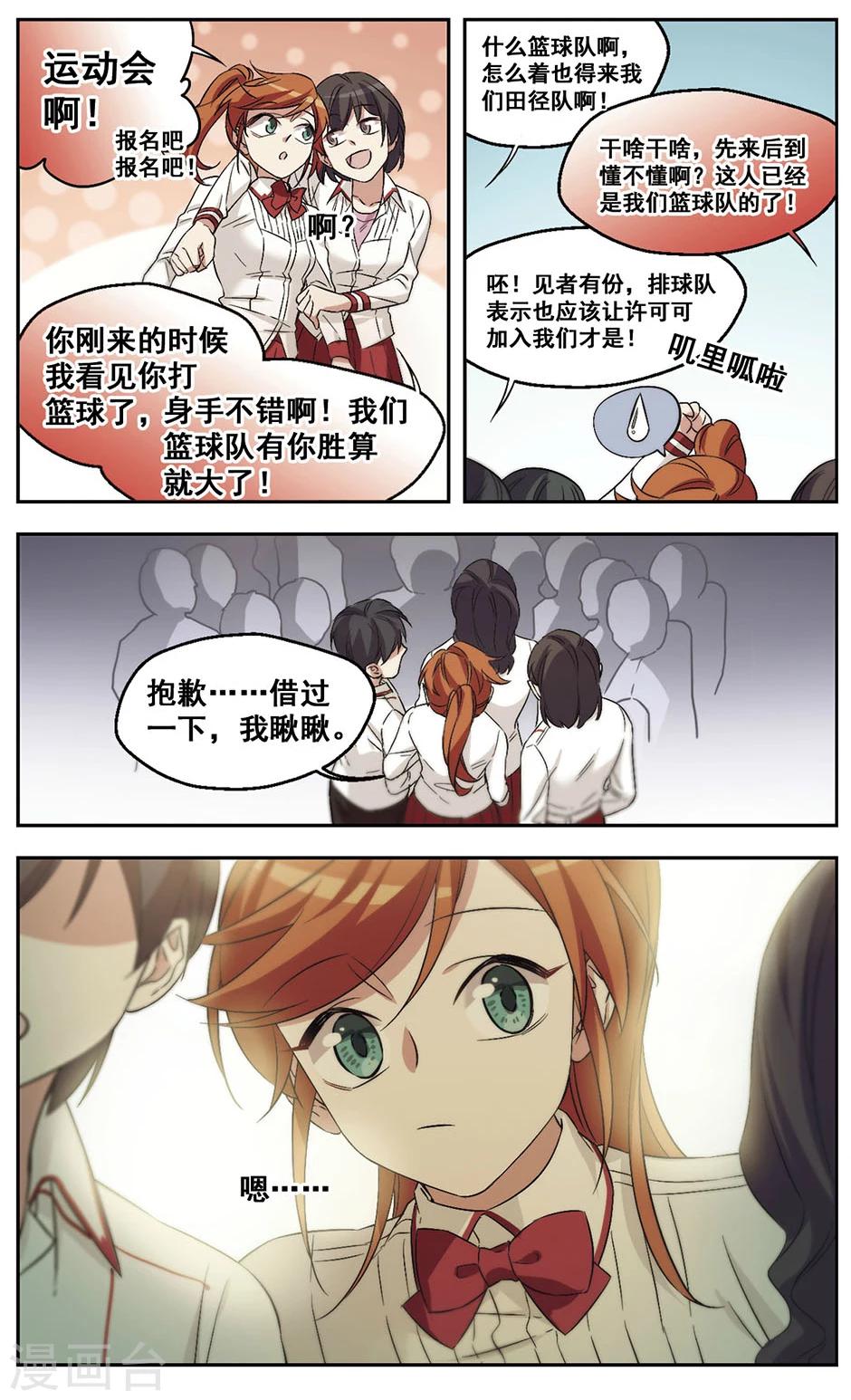 第32话 这日子没法过了-第32话