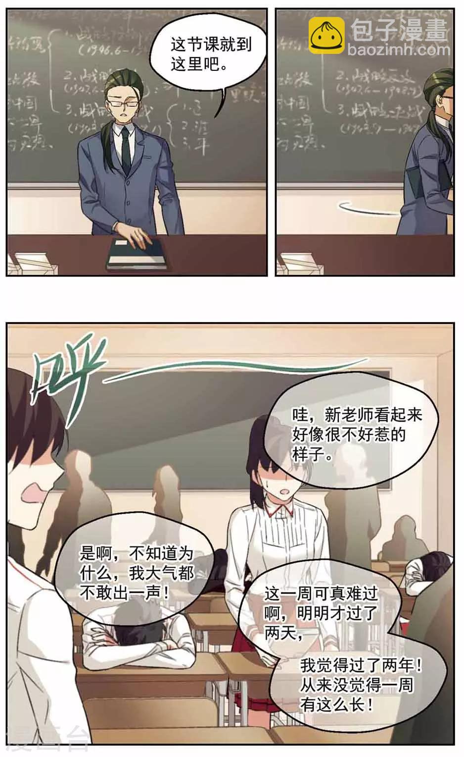 第34话 活着真难-第34话