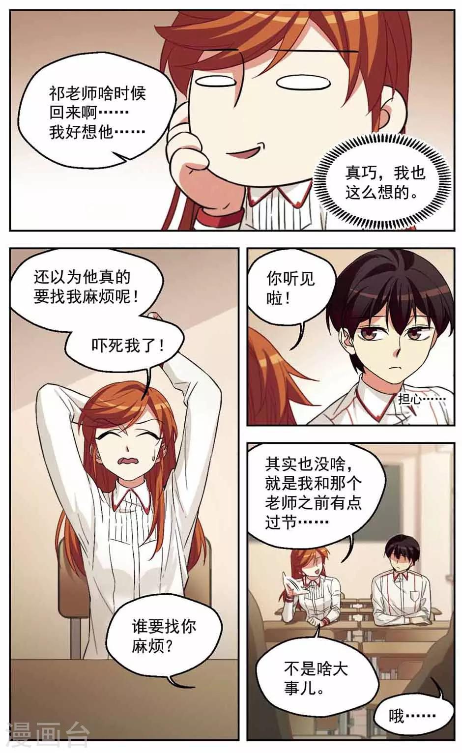 第34话 活着真难-第34话