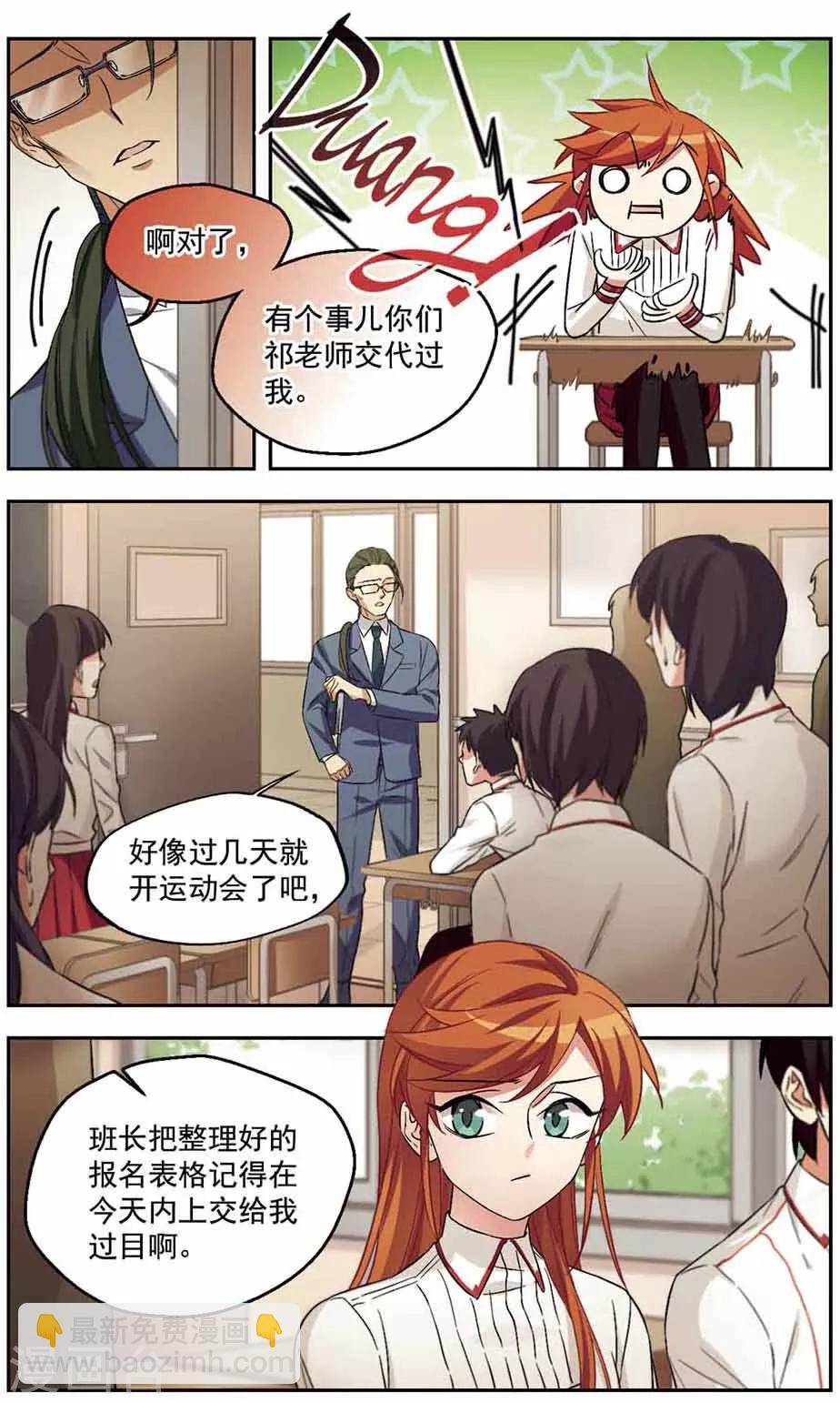 第34话 活着真难-第34话