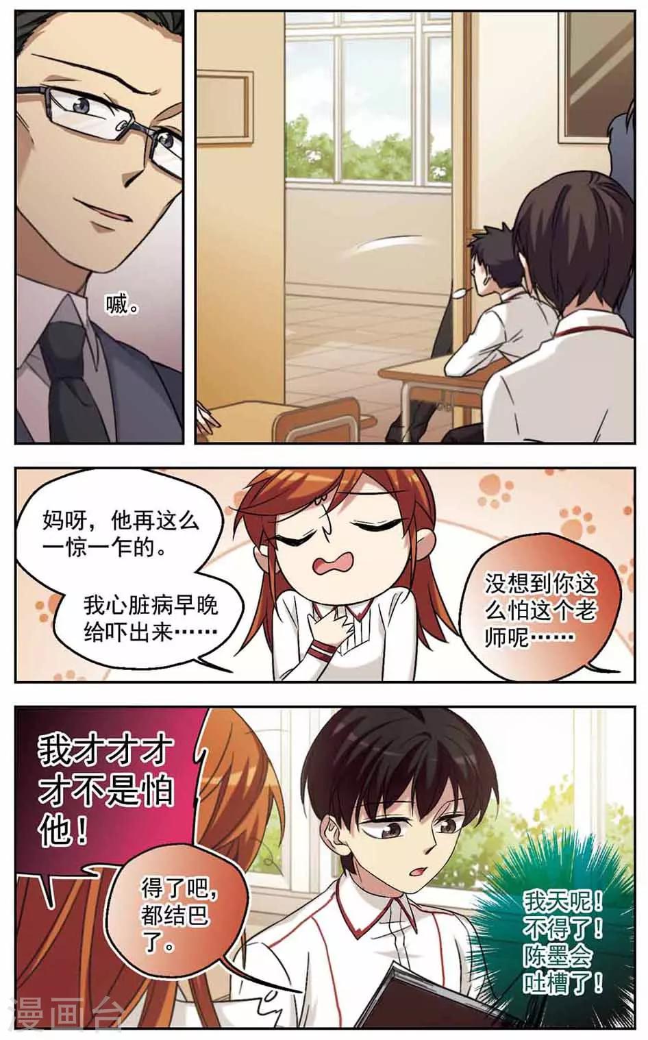 第34话 活着真难-第34话