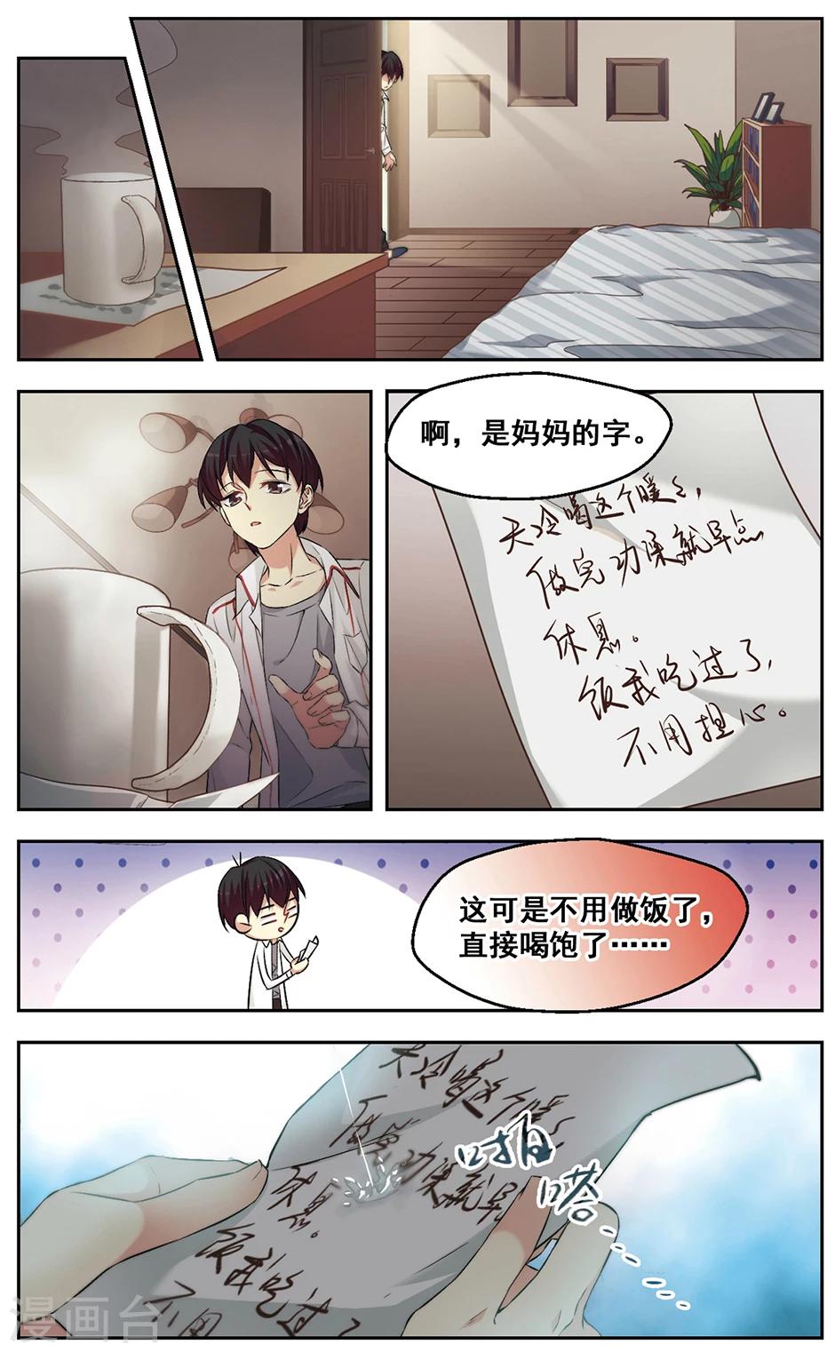 第36话 无奈-第36话