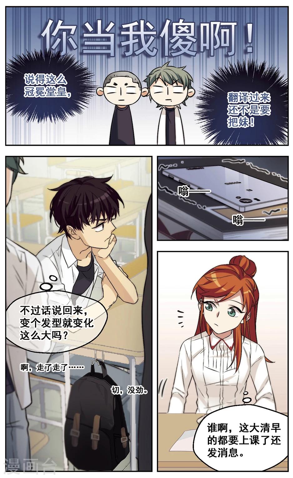 第38话 Who Are You-第38话