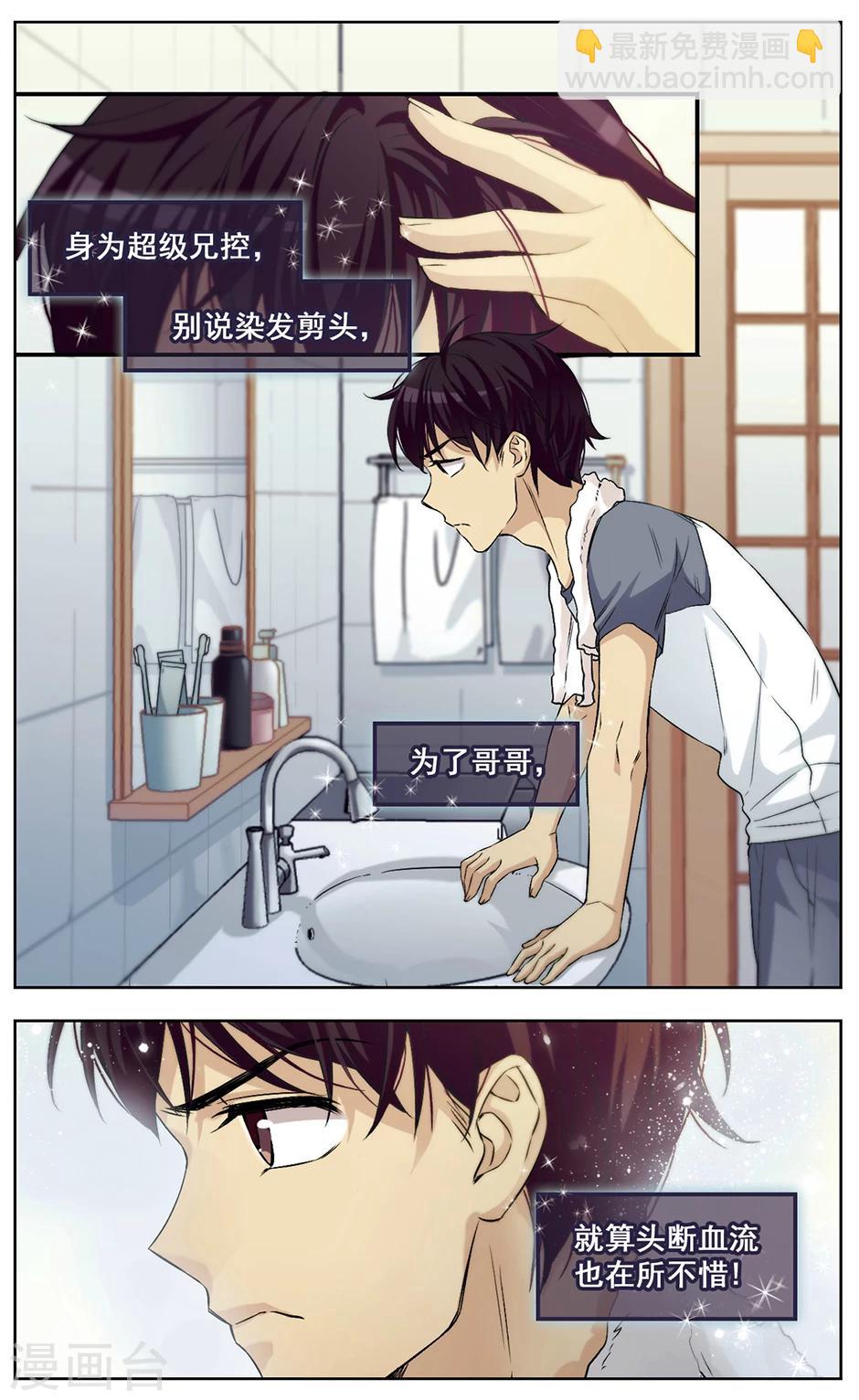 第38话 Who Are You-第38话