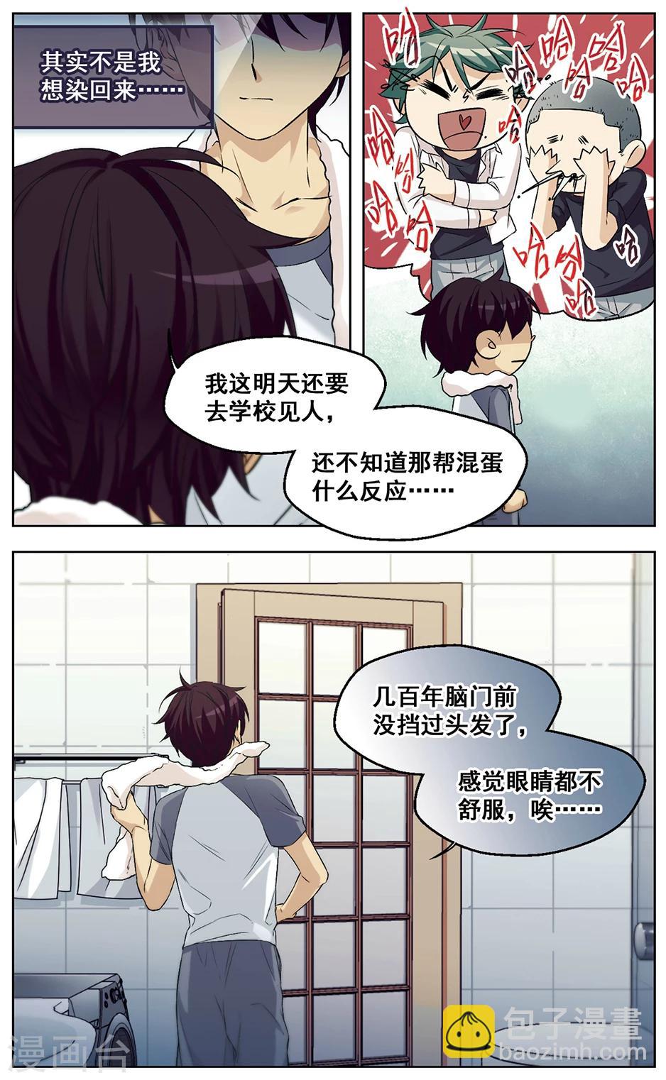 第38话 Who Are You-第38话