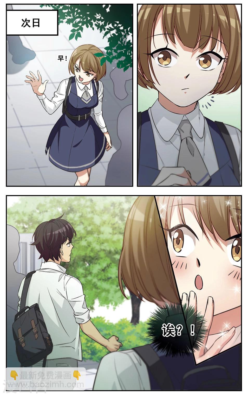 第38话 Who Are You-第38话