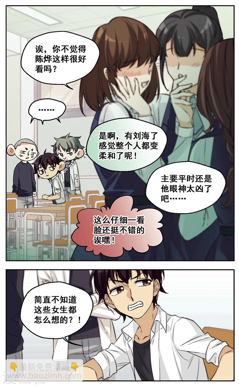 第38话 Who Are You-第38话