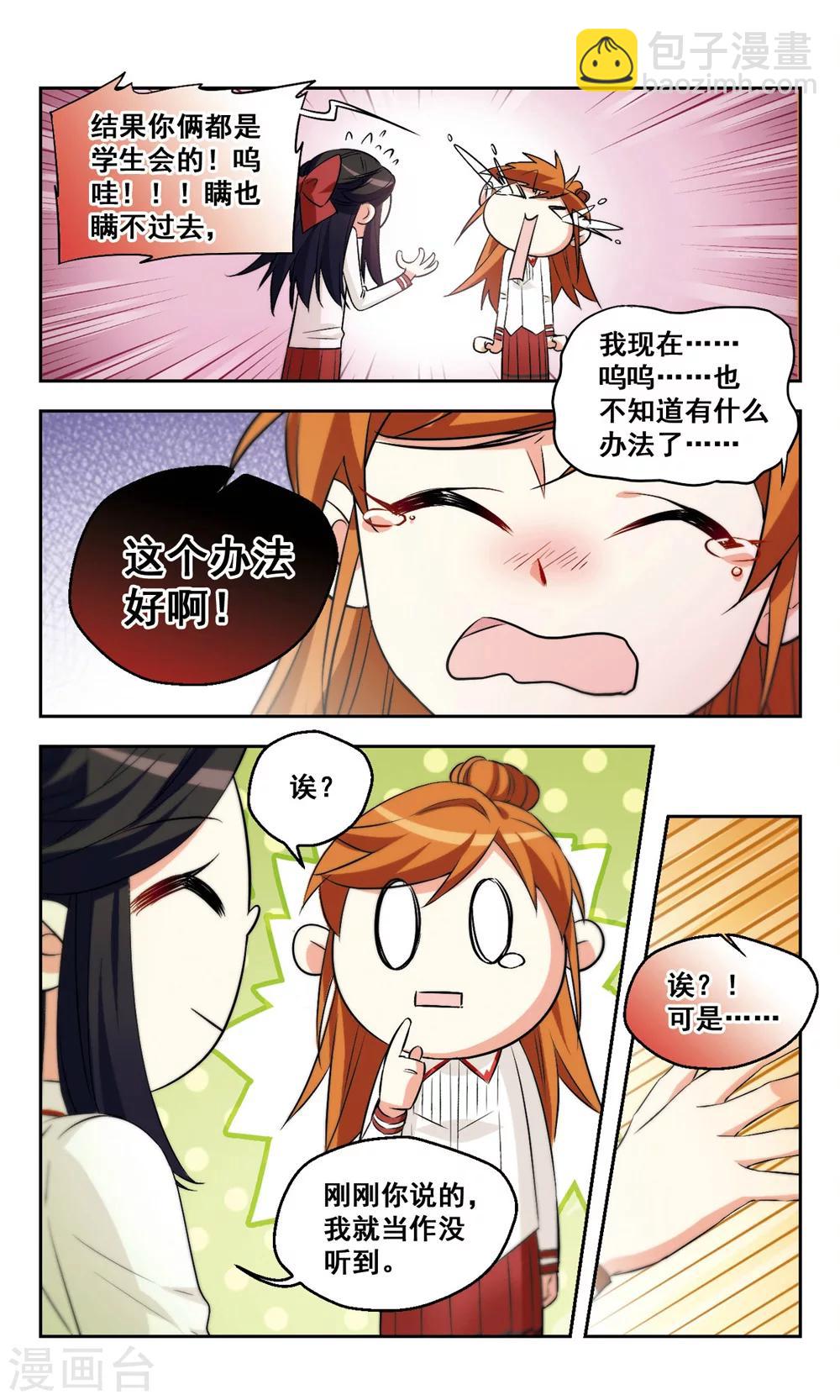 第40话 天使小姐姐-第40话