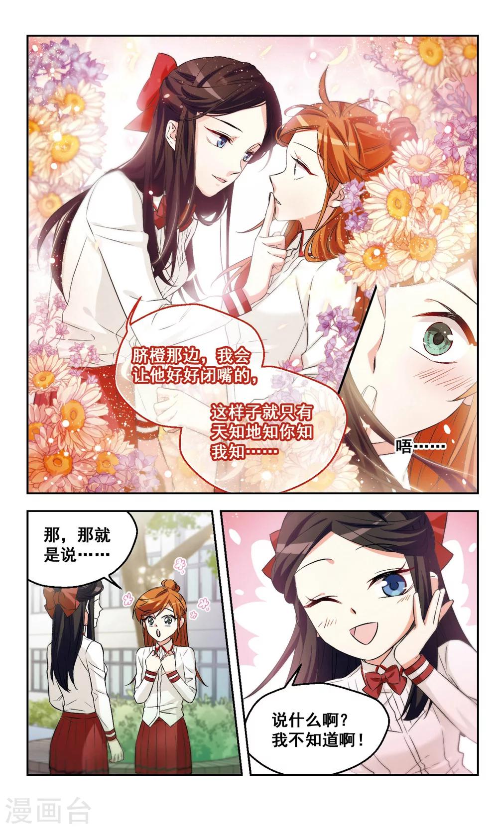 第40话 天使小姐姐-第40话