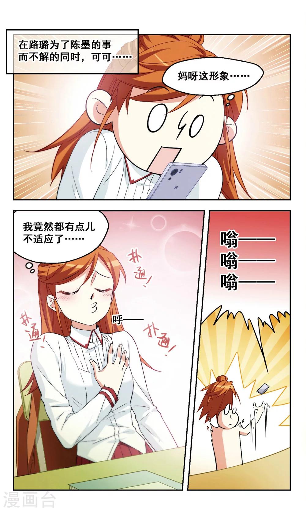 第40话 天使小姐姐-第40话