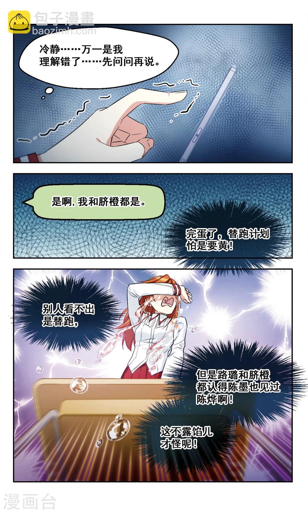 第40话 天使小姐姐-第40话