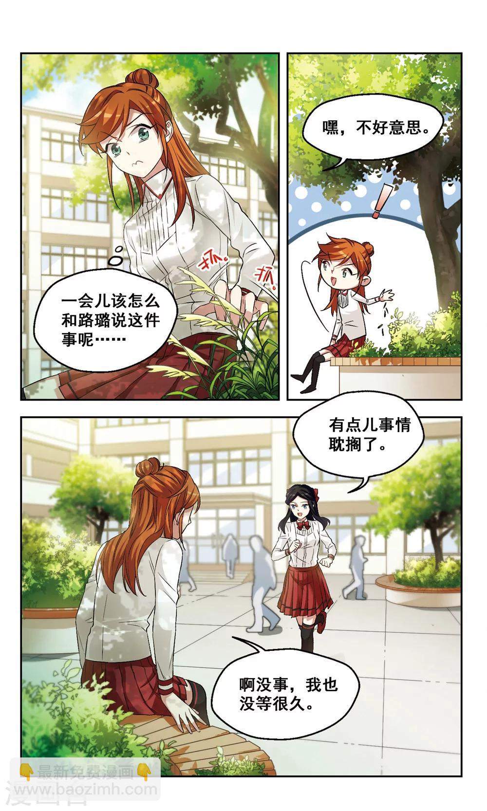 第40话 天使小姐姐-第40话