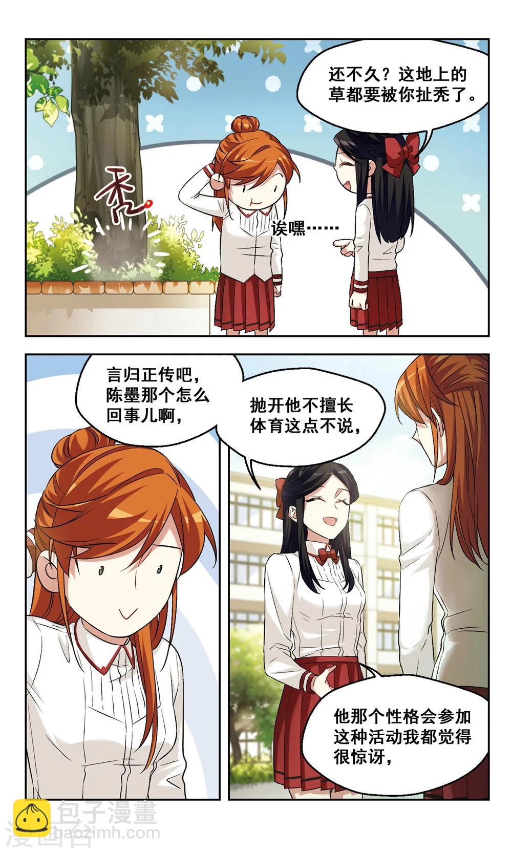 第40话 天使小姐姐-第40话