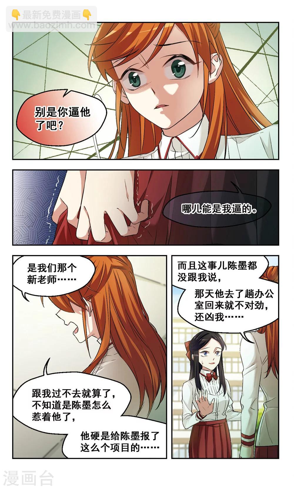 第40话 天使小姐姐-第40话