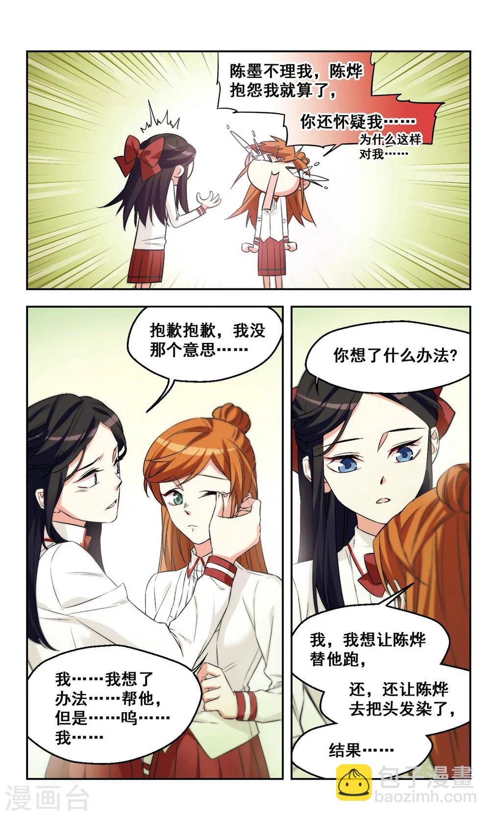 第40话 天使小姐姐-第40话