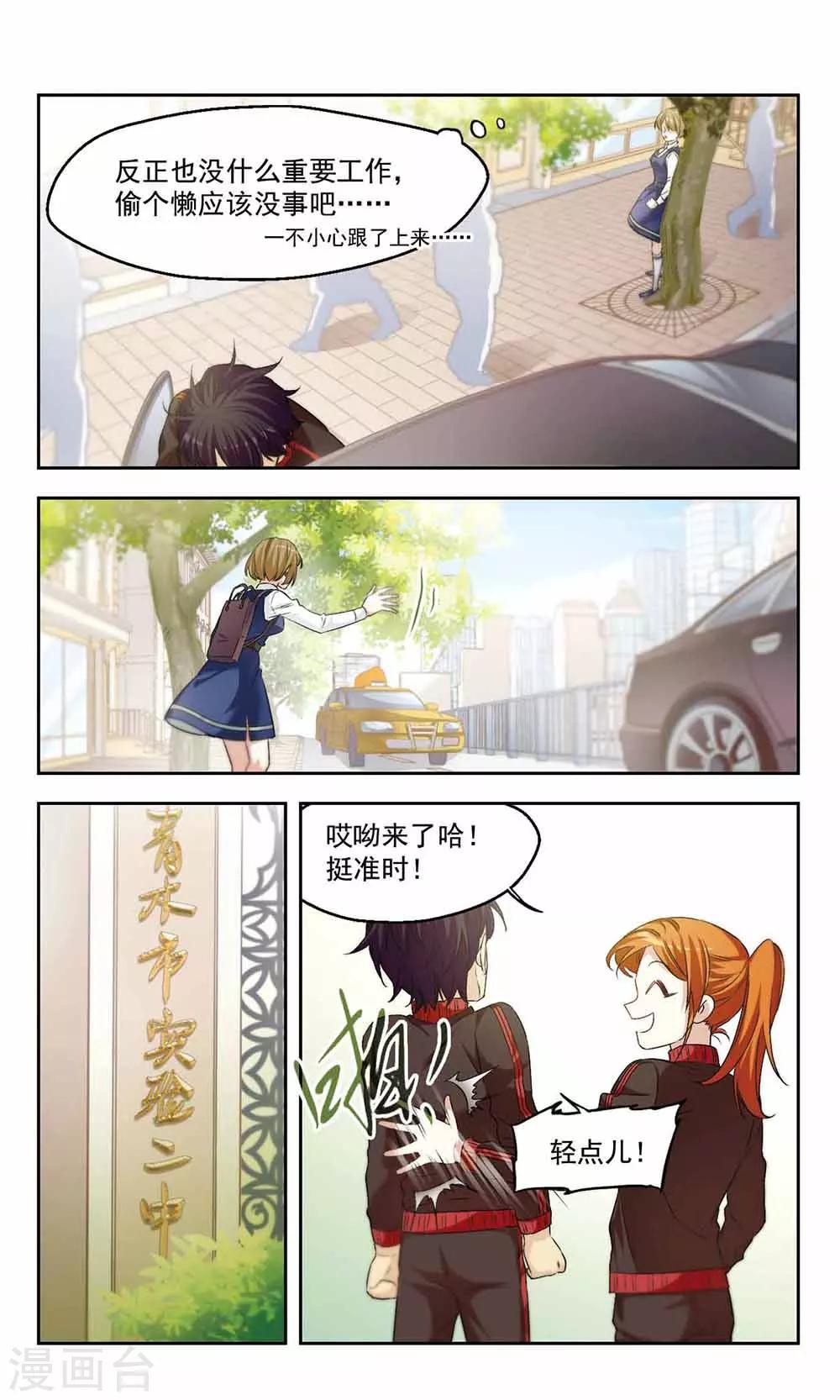 第42话 作战会议-第42话