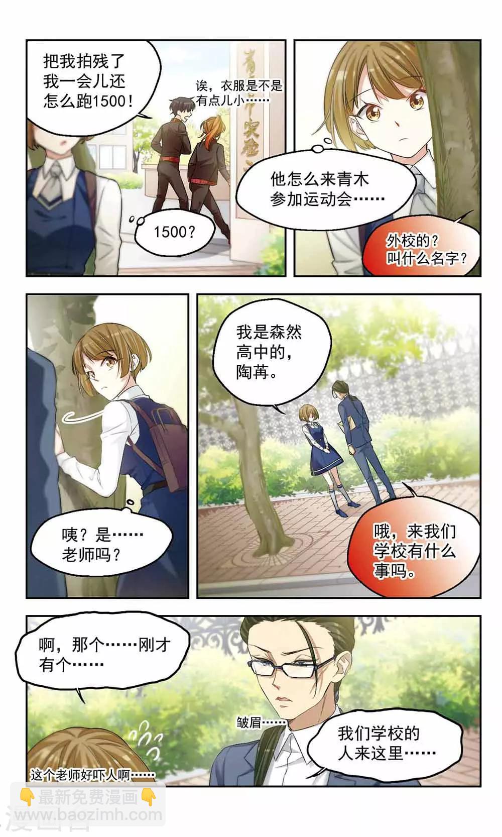 第42话 作战会议-第42话