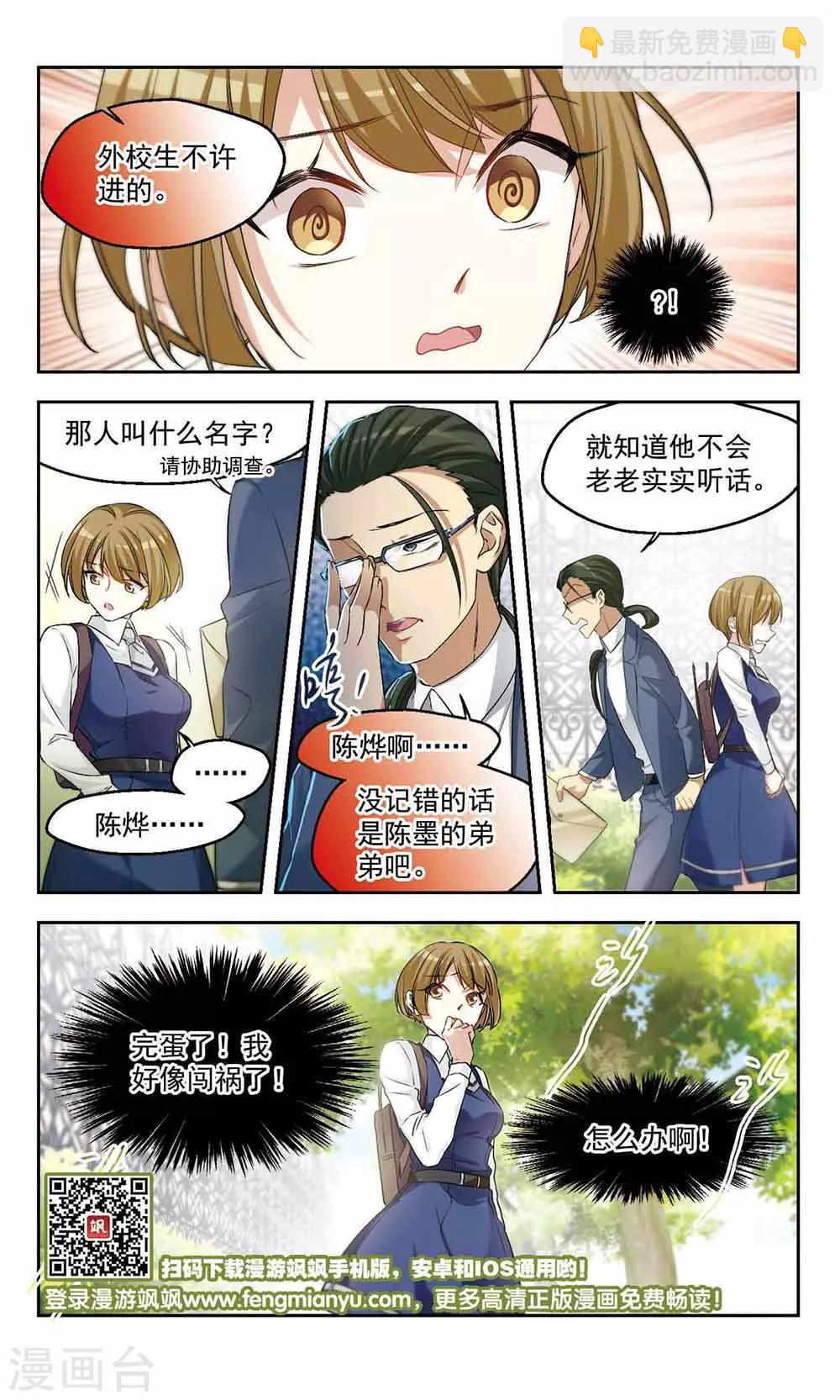 第42话 作战会议-第42话